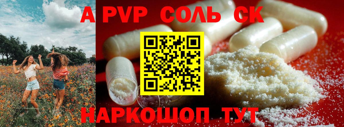 А ПВП Соль Тимашёвск