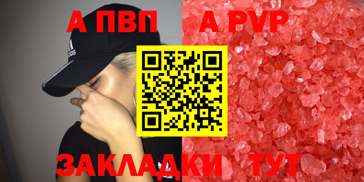 Alpha PVP кристаллы  сколько стоит  Тимашёвск  Alpha PVP Crystall  Вход с VPN 