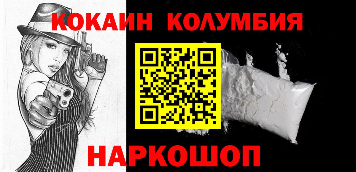 Тимашёвск  COCAIN Fish Scale  COCAIN Перу  Вход с VPN 