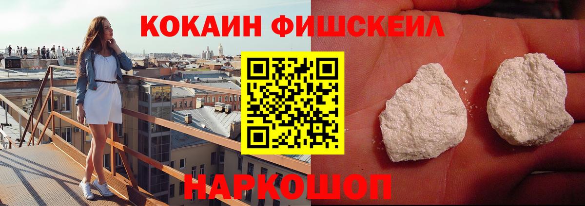 COCAIN Боливия Тимашёвск