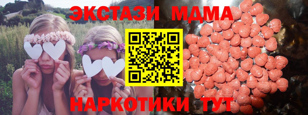 Экстази таблы  ЭКСТАЗИ 280мг  Вход с VPN  Тимашёвск 