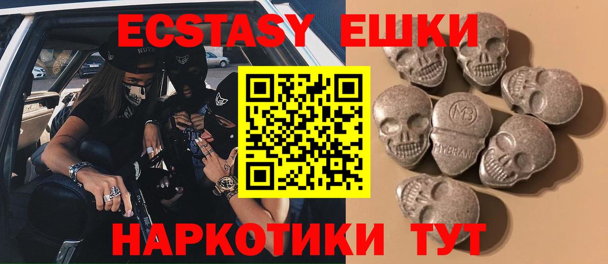 Экстази 300 mg Тимашёвск