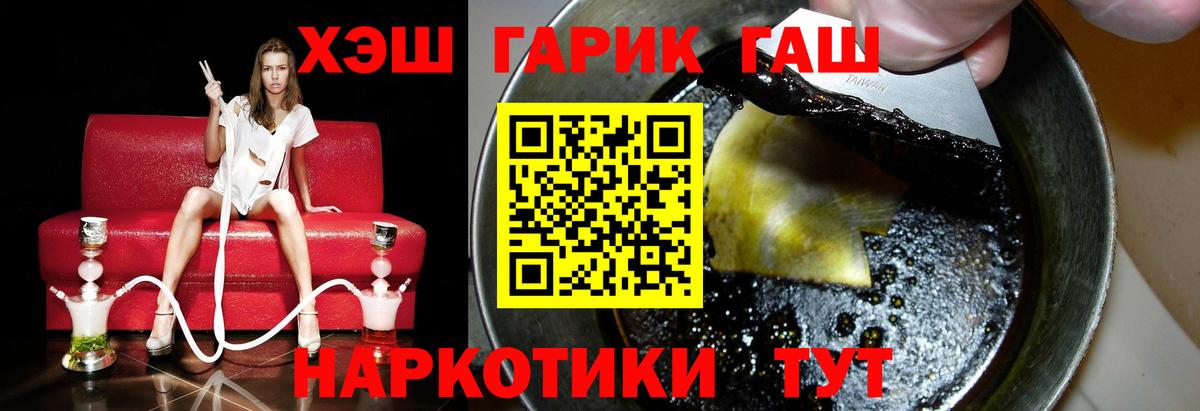 Гашиш гашик Тимашёвск