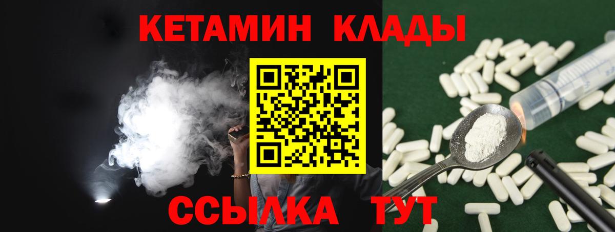 Кетамин ketamine  Кетамин ketamine  Вход с VPN  Тимашёвск 