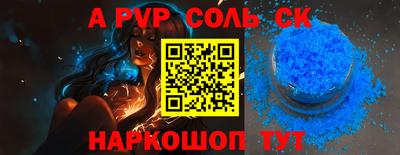 кристаллы Новодвинск