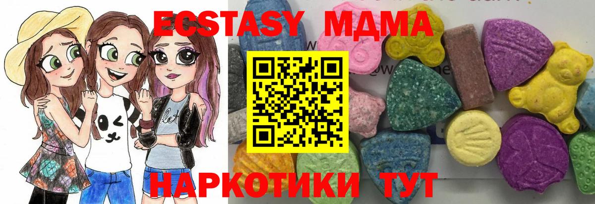 MDMA  Вход с VPN  Тимашёвск  МДМА VHQ  МДМА Molly 