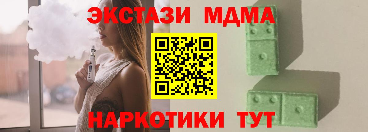 МДМА VHQ Тимашёвск