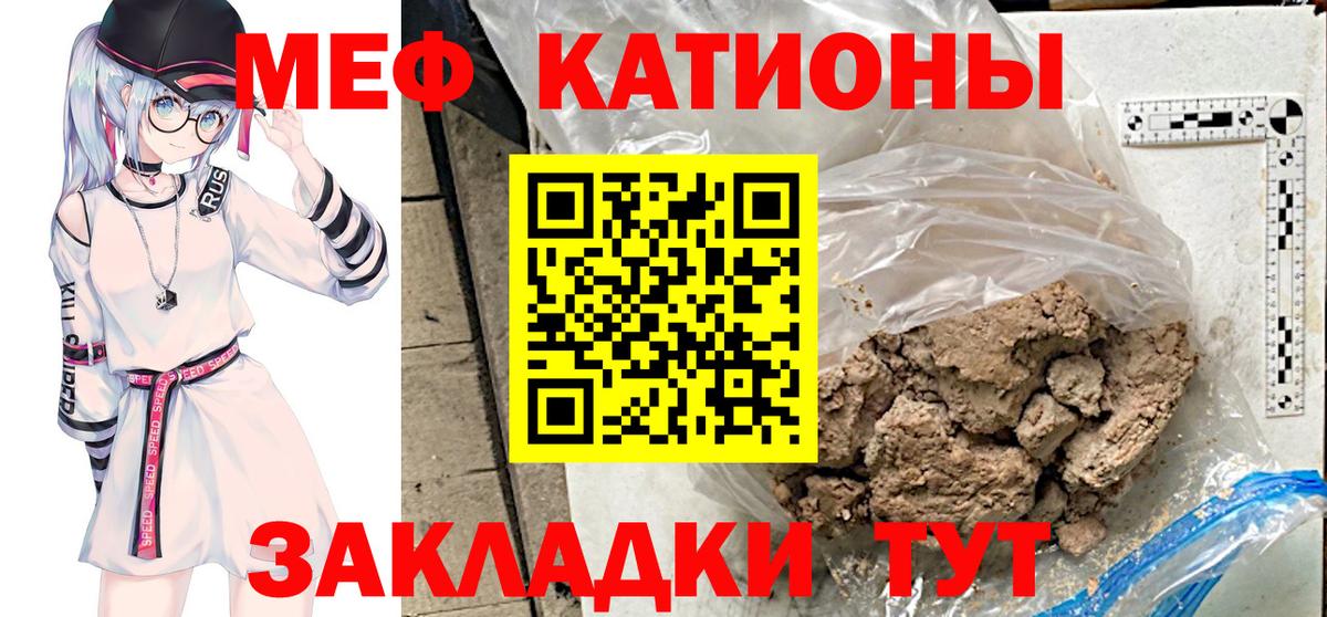 Мефедрон Тимашёвск