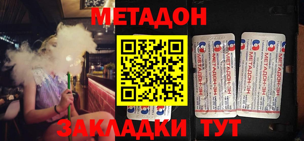 Тимашёвск  МЕТАДОН methadone  ссылка на мегу зеркало  Вход с VPN  Метадон белоснежный 