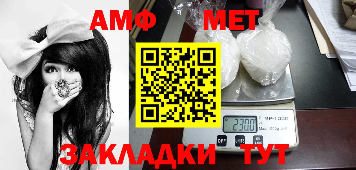 Тимашёвск  Метамфетамин мет  Вход с VPN 