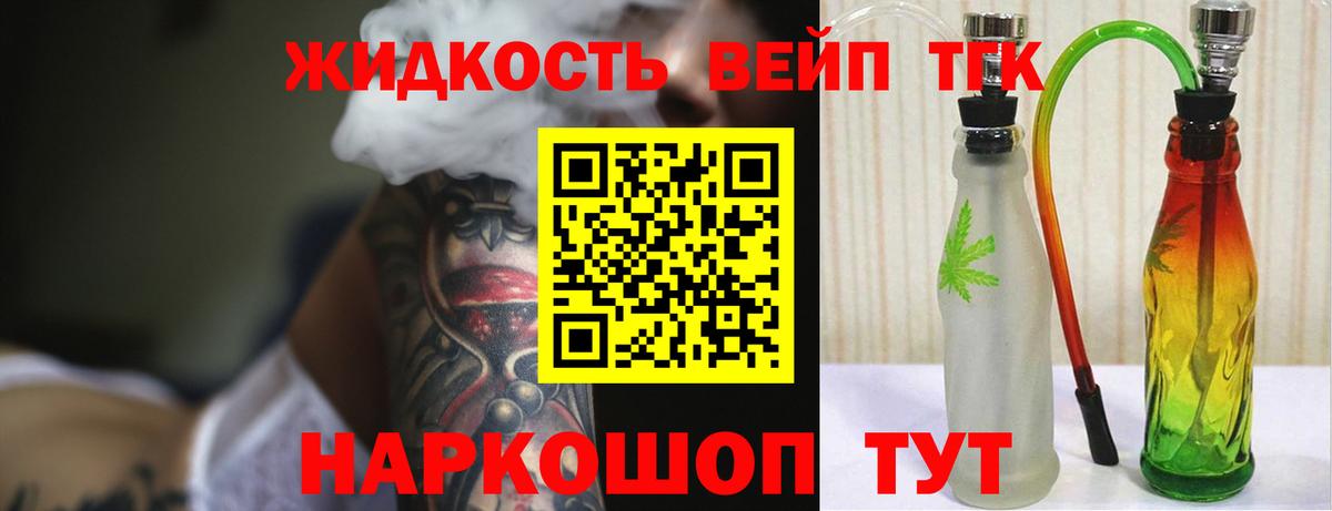 ТГК гашишное масло Тимашёвск