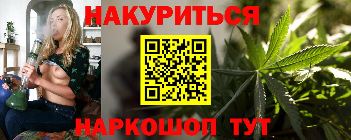 Бошки марихуана семена Тимашёвск